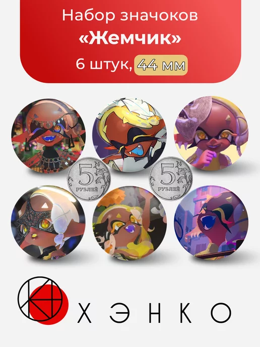 Мурия из Splatoon
