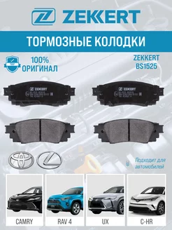 Колодки задние на Toyota Camry V70 17- Rav 4 18-