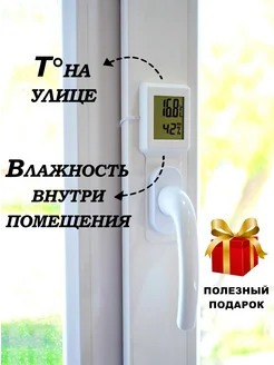 Термометр электронный с выносным датчиком TRG 236808806 купить за 820 ₽ в интернет-магазине Wildberries