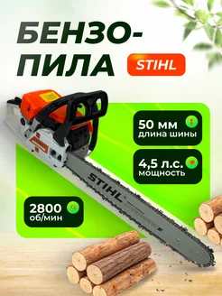 Штиль бензопила бензиновая цепная пила STIHL 236810112 купить за 13 367 ₽ в интернет-магазине Wildberries