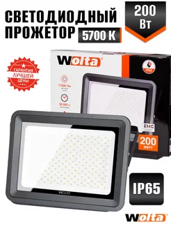 Светодиодный прожектор 200Вт 5700К IP65 Wolta 236810637 купить за 3 440 ₽ в интернет-магазине Wildberries