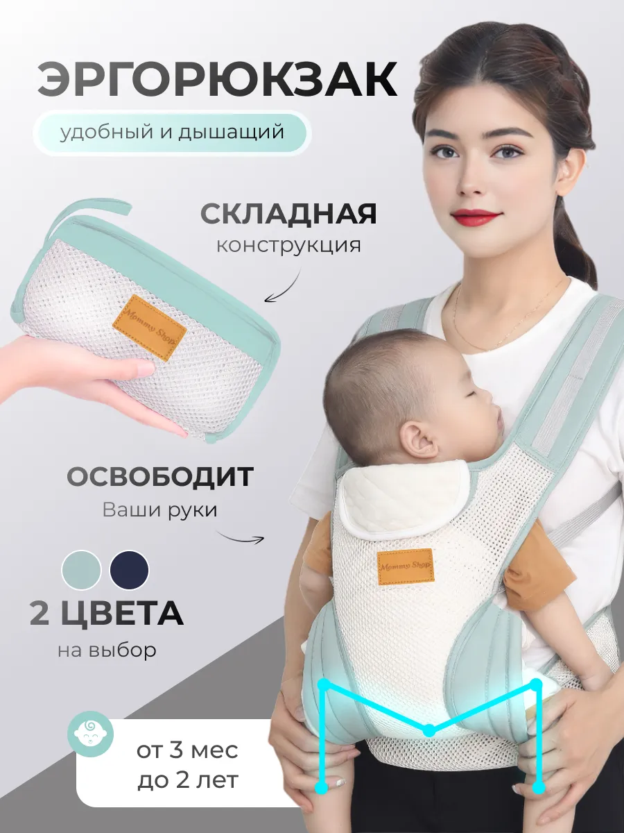 Эргорюкзак кенгуру для...