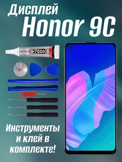 Дисплей Honor 9c Huawei P40 Lite E экран хонор + клей