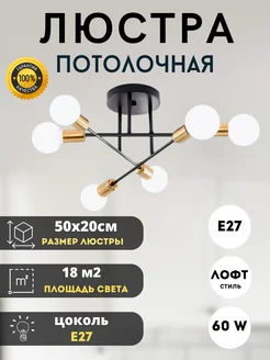 Люстра потолочная ABK Home 236822120 купить за 829 ₽ в интернет-магазине Wildberries