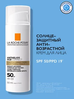 Anthelios Солнцезащитный крем для кожи лица SPF 50, 50 мл