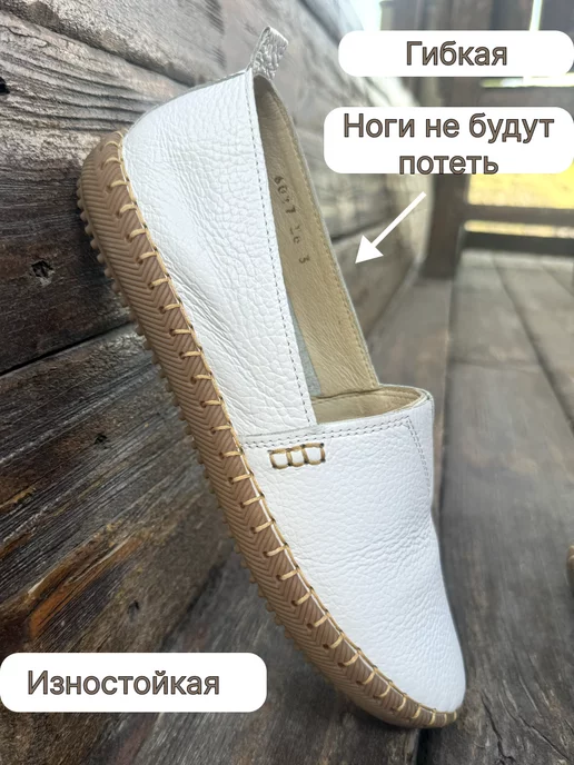 Luna shoes Мокасины туфли натуральная кожа, белый, фото 2