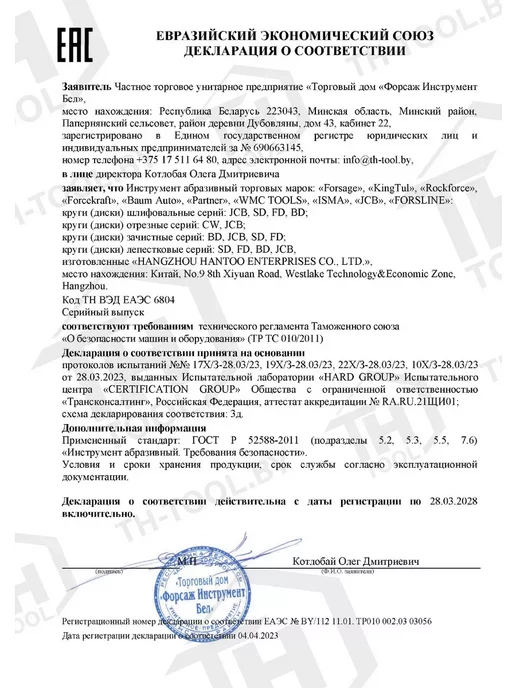 Rockforce Шлифовальные круги на липучке 115мм Р80 5шт, 5 шт, фото 5