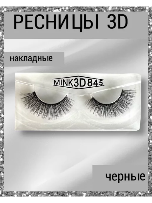FARRES Накладные ресницы с эффектом 3D, черный