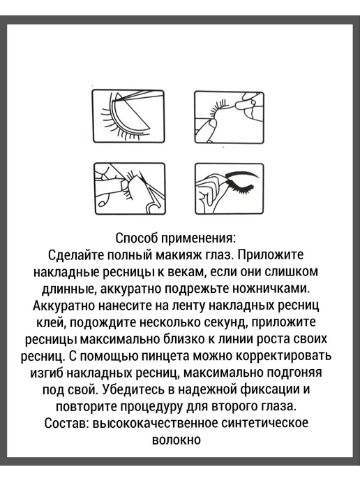 FARRES Накладные ресницы с эффектом 3D, черный, фото 2