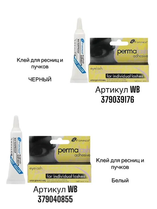 FARRES Накладные ресницы с эффектом 3D, черный, фото 3