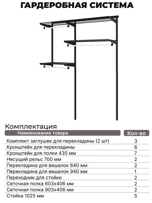 Титан-GS Гардеробная система хранения на 156 см, титан, фото 2