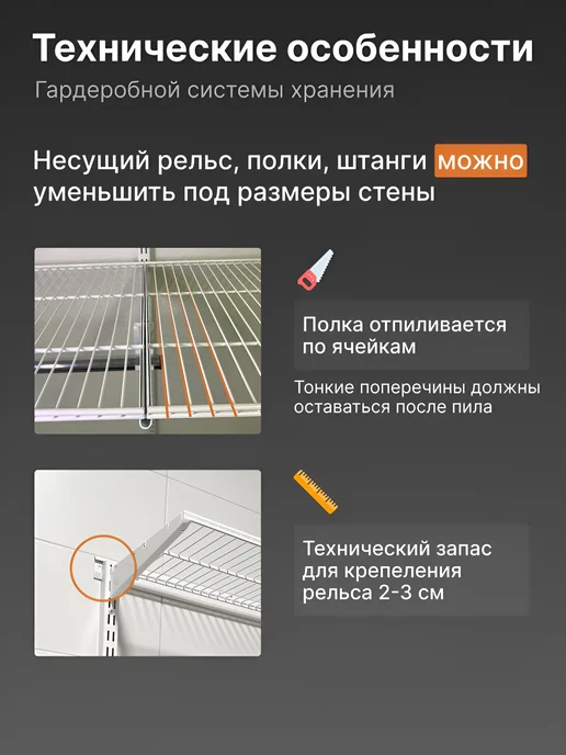 Титан-GS Гардеробная система хранения на 156 см, титан, фото 7