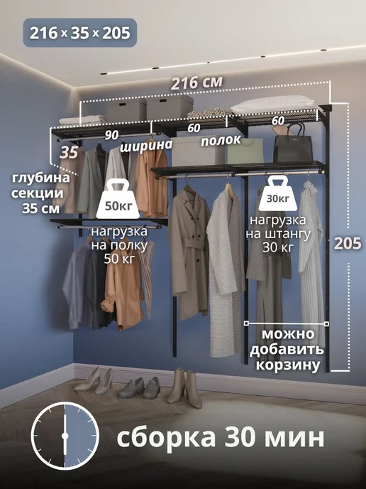 Титан-GS Гардеробная система хранения одежды 216х35 см, титан, фото 2