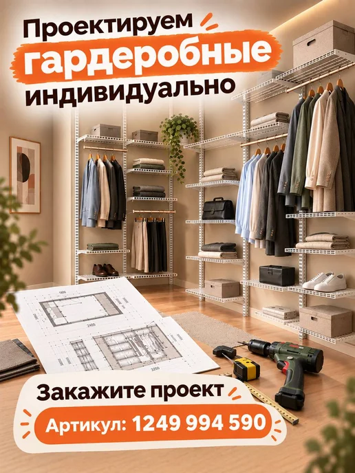 Титан-GS Гардеробная система хранения одежды 216х35 см, титан, фото 3
