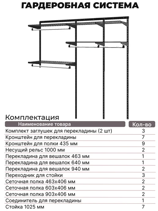Титан-GS Cистема хранения гардеробная 200х45 см, 200x45 см, фото 2