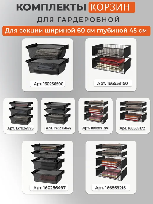 Титан-GS Cистема хранения гардеробная 200х45 см, 200x45 см, фото 7