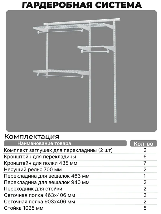 Титан-GS Гардеробная система настенная для хранения одежды на 216 см, титан, фото 2