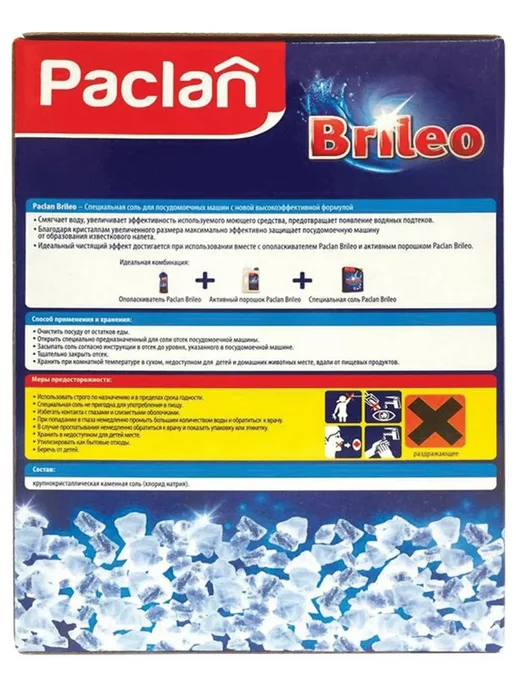 Paclan Brileo Специальная соль для посудомоченых машин 1 кг, 1 кг, фото 2