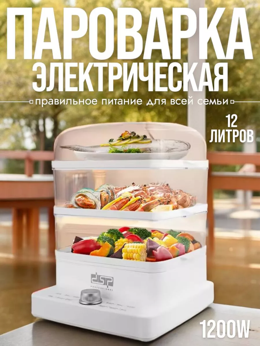 Мантоварка пароварка...