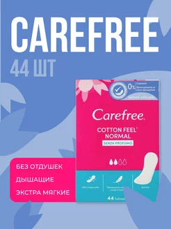 Прокладки ежедневные Cotton Feel Normal 44шт