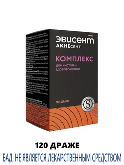 Акнесент Витаминный комплекс для кожи, 120 драже