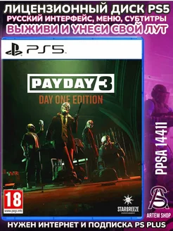 Payday 3 Day One Edition PS5 Русская версия PlayStation 236853634 купить за 2 574 ₽ в интернет-магазине Wildberries