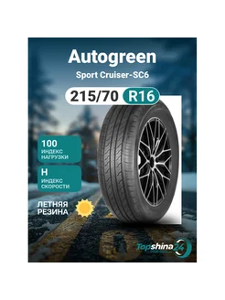 Шины летние Autogreen Sport Cruiser-SC6 215/70R16 H100 Autogreen 236855517 купить за 8 960 ₽ в интернет-магазине Wildberries