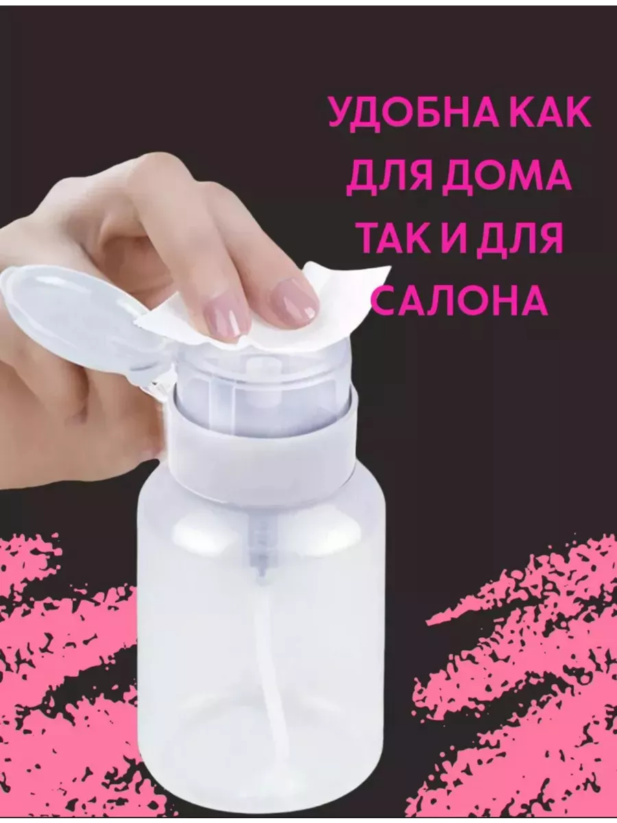 Флакон косметический для жидкостей с дозатором, помпа 1шт