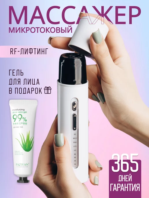 KAYDO Массажер для лица и шеи микротоковый и аппарат rf лифтинг