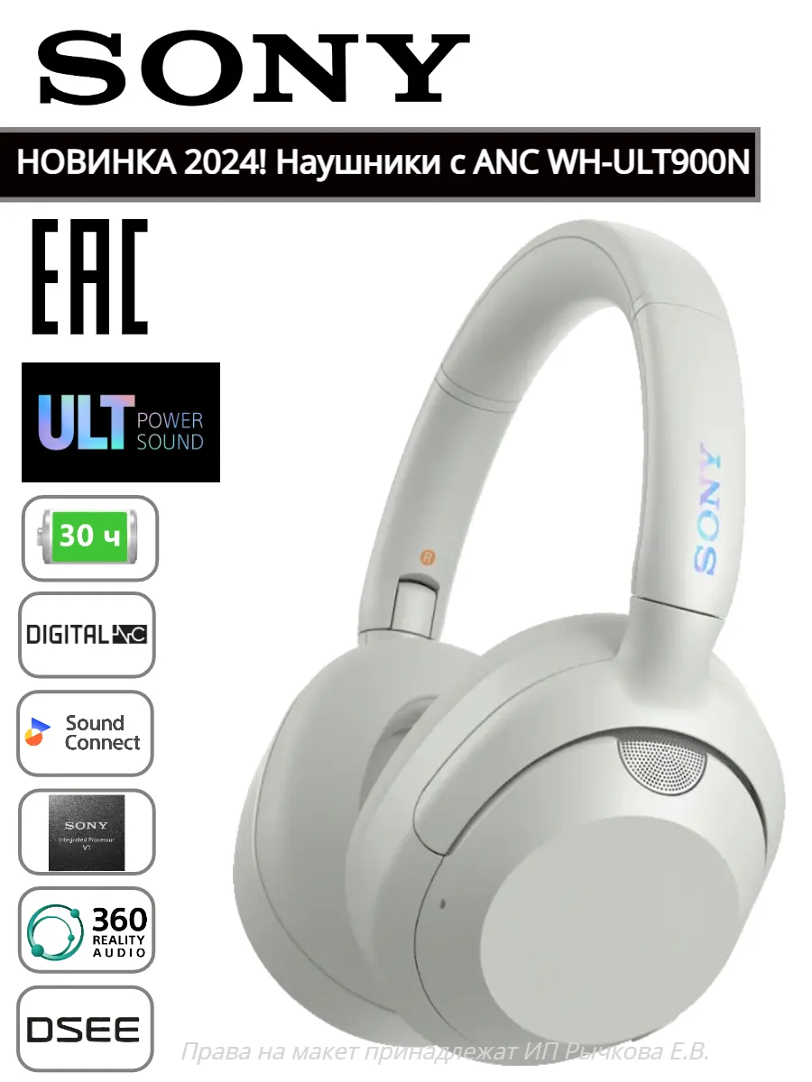 Беспроводные наушники с шумоподавлением WH-ULT900N ULT WEAR Sony