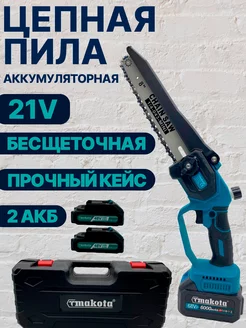 Цепная пила аккумуляторная Tmakota 236861975 купить за 4 717 ₽ в интернет-магазине Wildberries