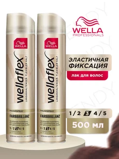 Лак для укладки волос Wella Farbbrillanz 250 мл, 2 шт