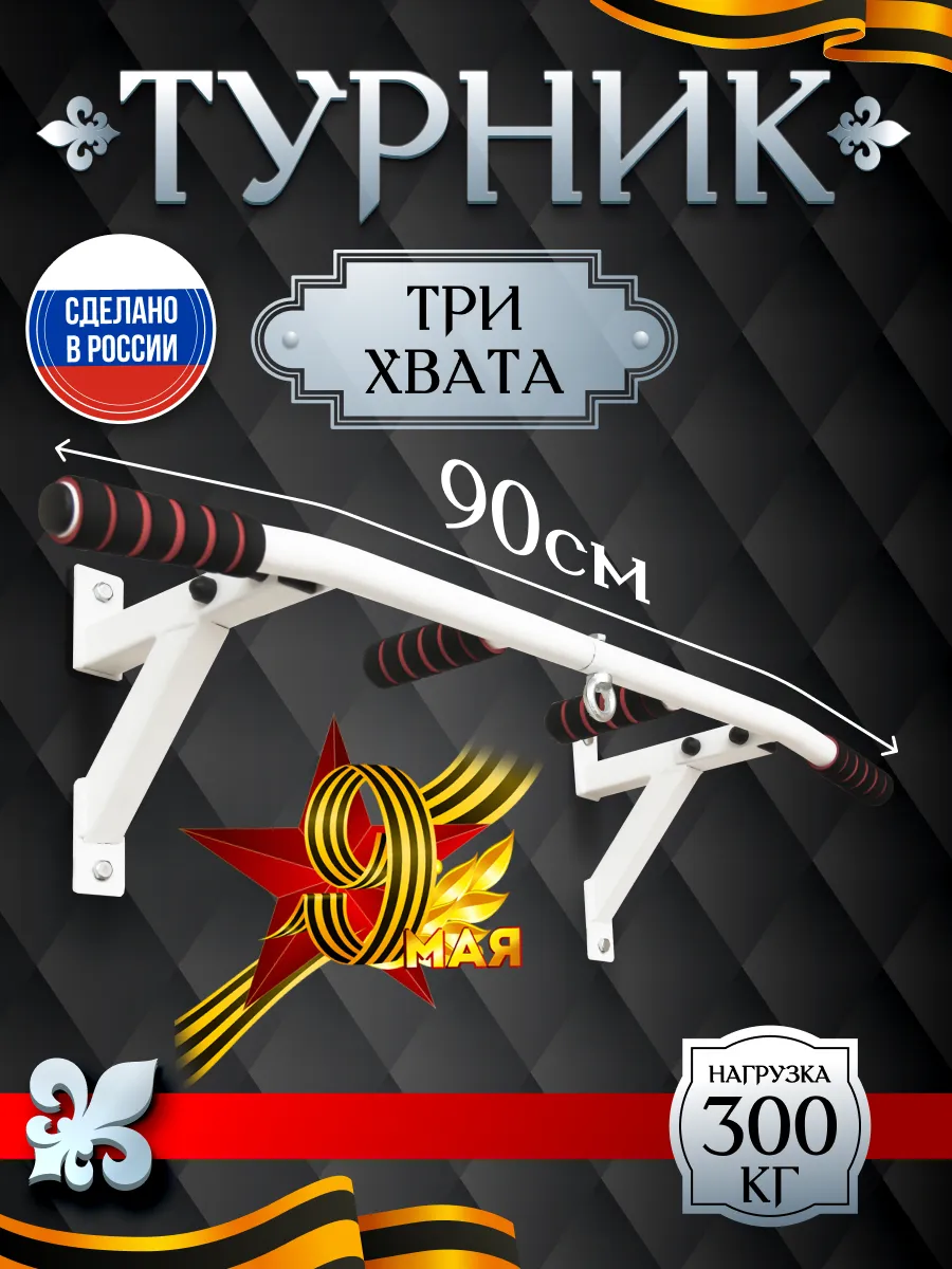 Турник 3 в 1 спортивный...