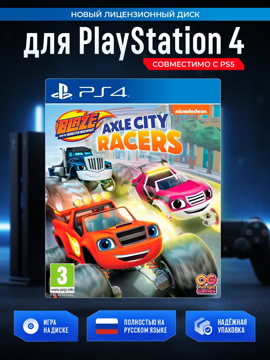 Blaze Monster Machines Axle City Racers (Вспыш) (PS4, рус