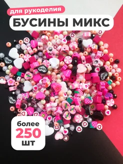 Бусины для браслетов микс CreatiFF 236864137 купить за 286 ₽ в интернет-магазине Wildberries