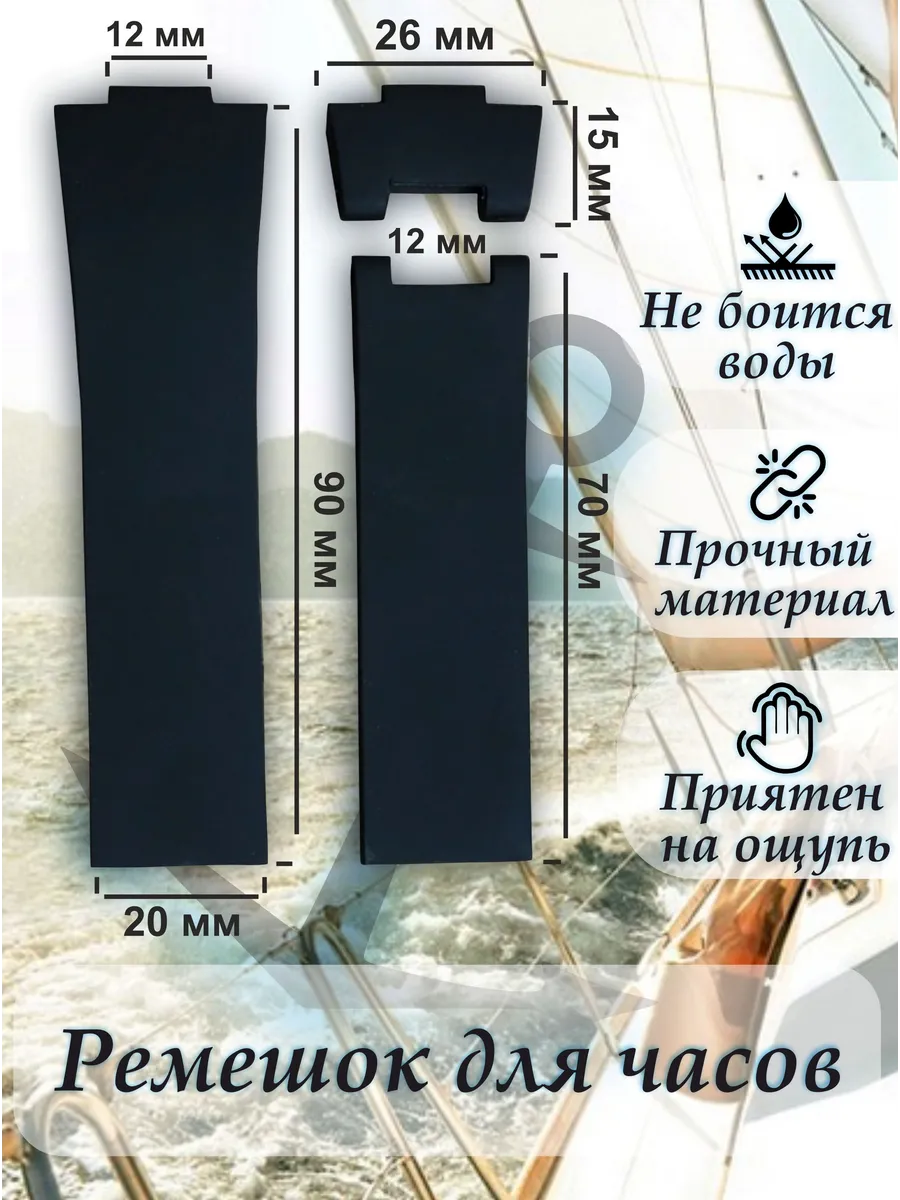 Ремешок для часов черный