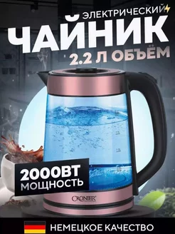 Чайник электрический стеклянный Homall 236864822 купить за 1 080 ₽ в интернет-магазине Wildberries