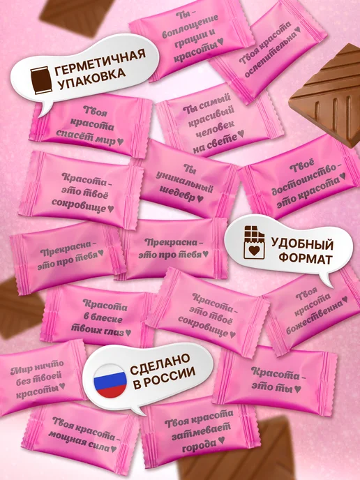 Сахарный Стик Подарок подруге на день рождения шоколадка, вариант, фото 2