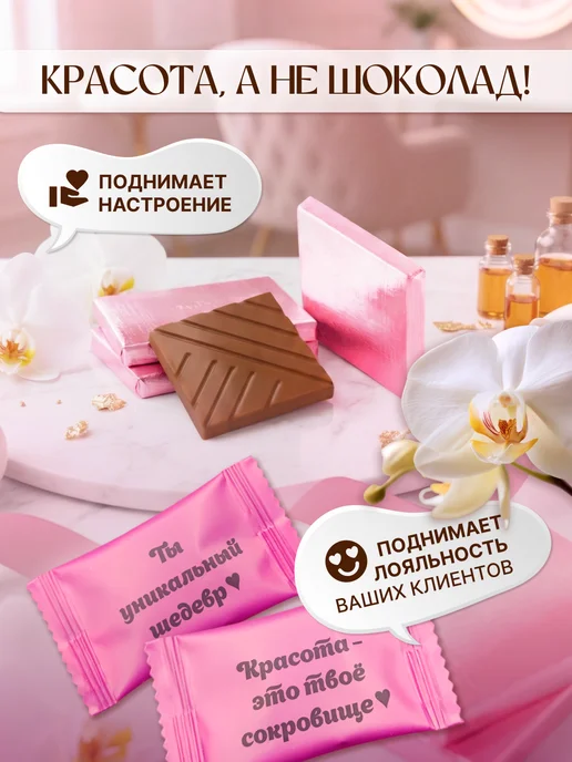 Сахарный Стик Подарок подруге на день рождения шоколадка, вариант, фото 3