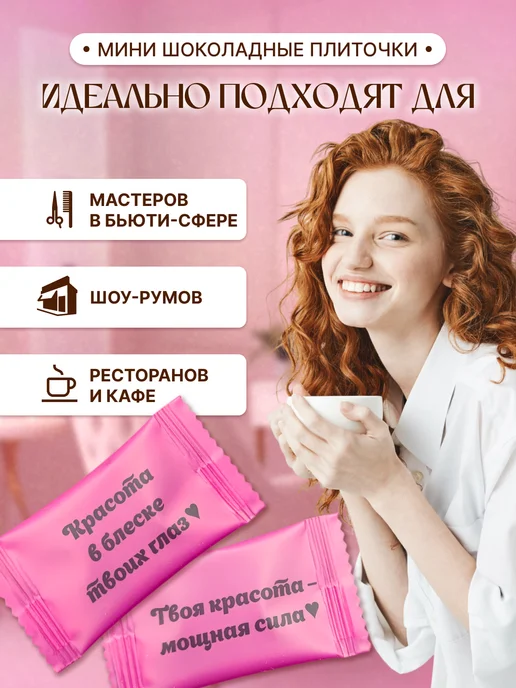 Сахарный Стик Подарок подруге на день рождения шоколадка, вариант, фото 4