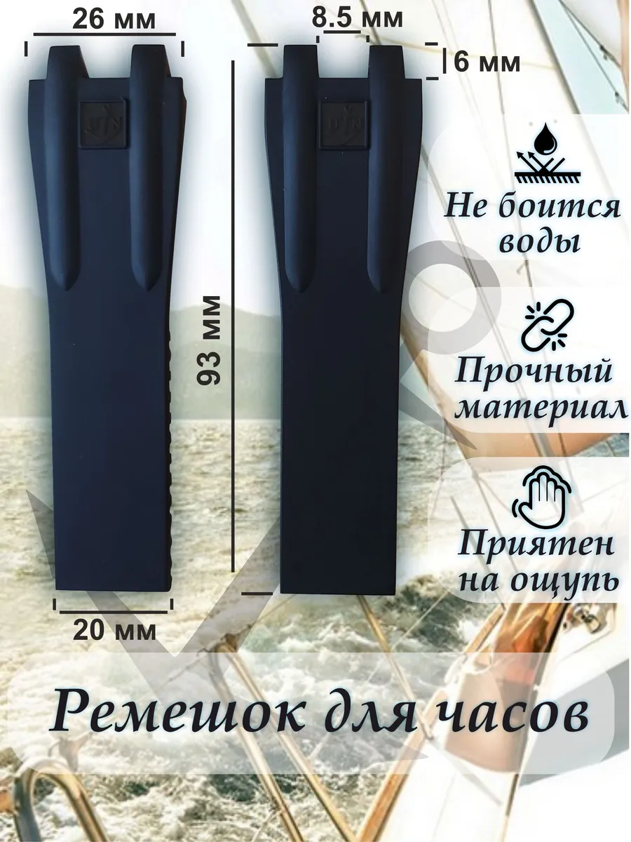 Ремешок для черный