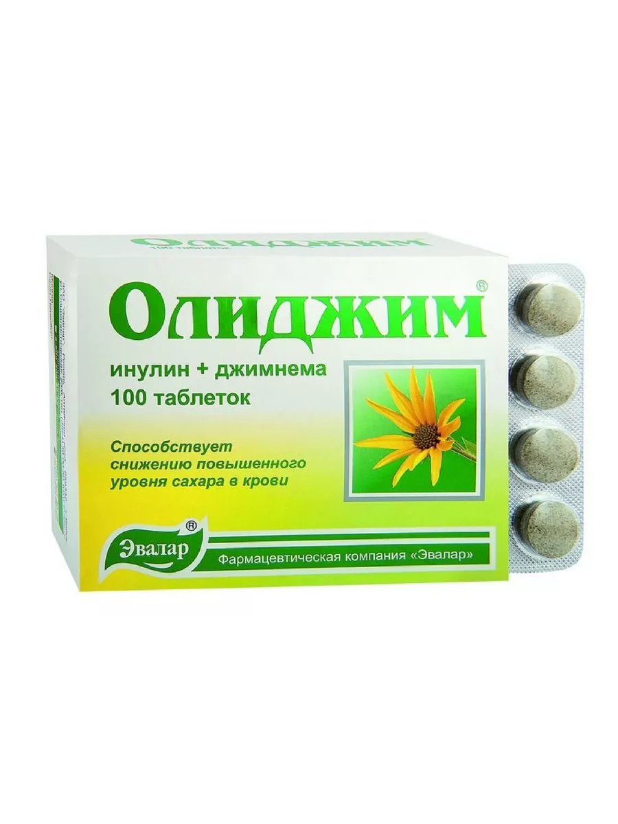 Олиджим Цена Где Купить