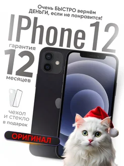 Смартфон iPhone 12 128 ГБ черный Восстановленный Apple 236871377 купить за 28 990 ₽ в интернет-магазине Wildberries