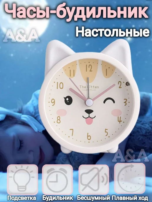 Часы детские Будильник настольный на батарейке детский, белый, фото 2
