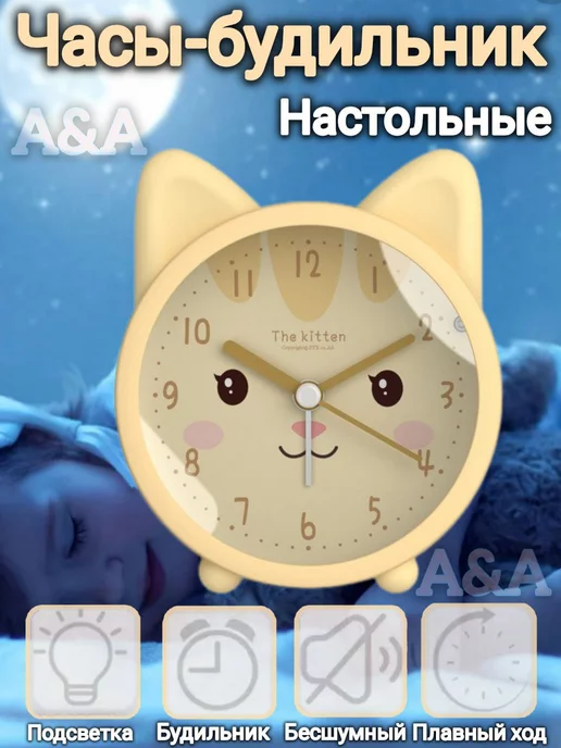 Часы детские Будильник настольный на батарейке детский, желтый, фото 2