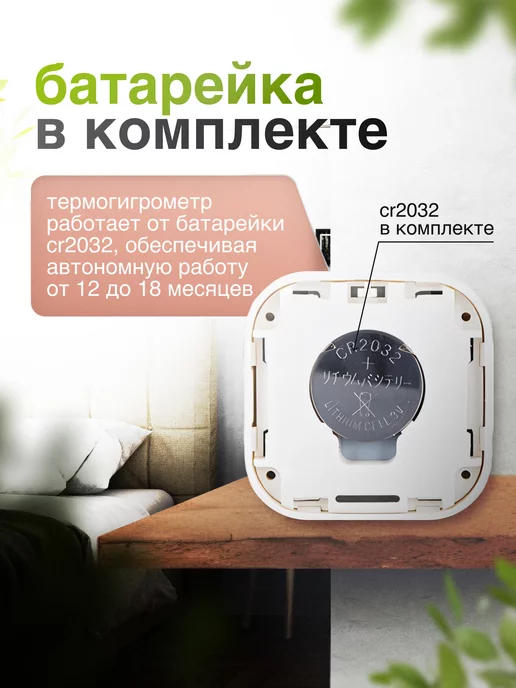 СОФТИКС Термометр гигрометр комнатный беспроводной метеостанция, белый, фото 3
