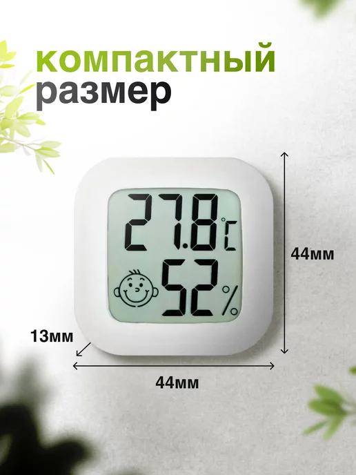 СОФТИКС Термометр гигрометр комнатный беспроводной метеостанция, белый, фото 4