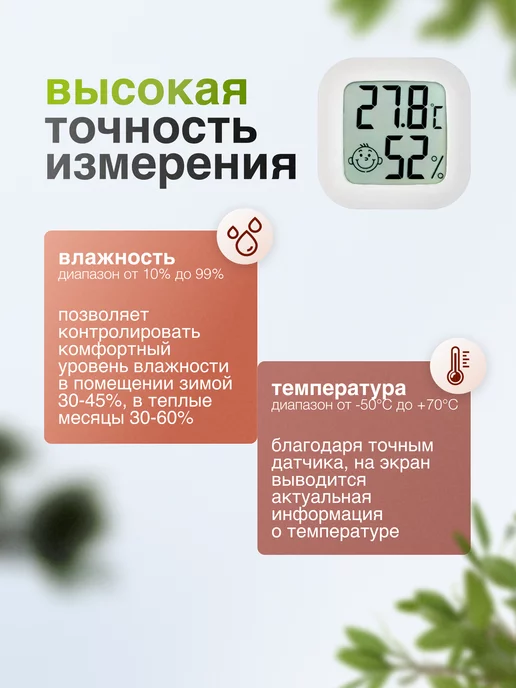 СОФТИКС Термометр гигрометр комнатный беспроводной метеостанция, белый, фото 5