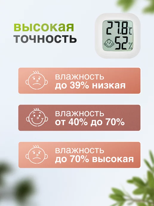 СОФТИКС Термометр гигрометр комнатный беспроводной метеостанция, белый, фото 6