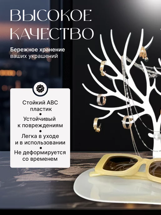 DiCor Подставка органайзер держатель для бижутерии и украшений, белый, фото 3